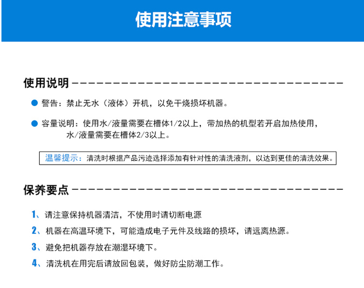 超聲波清洗機(jī)槽體水容量多少比較好？