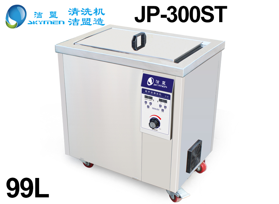 散熱片超聲波清洗機(jī)_散熱片超聲波清洗機(jī)廠家直銷-潔盟清洗設(shè)備